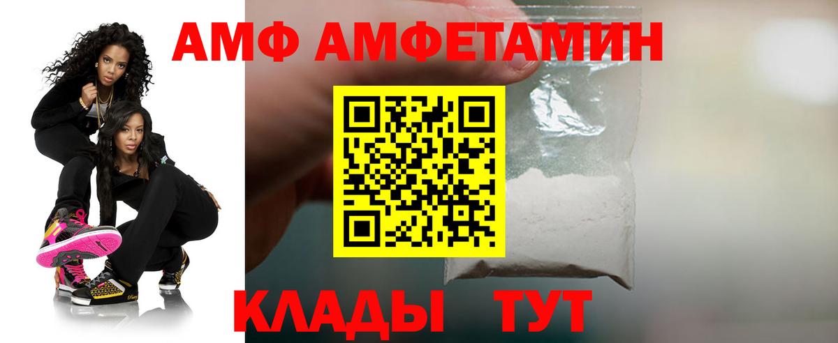 АМФ  Заречный  Amphetamine Premium  Amphetamine 