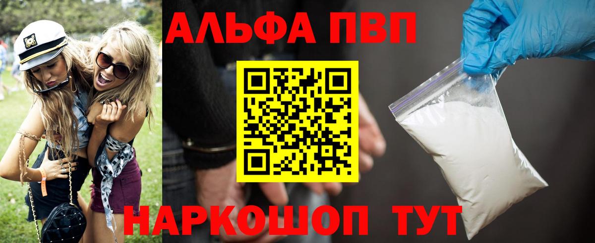 Alpha PVP  Заречный  Alfa_PVP крисы CK 