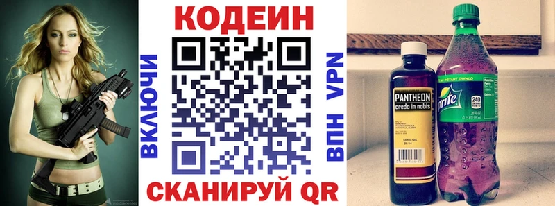 Кодеиновый сироп Lean напиток Lean (лин)  Заречный 