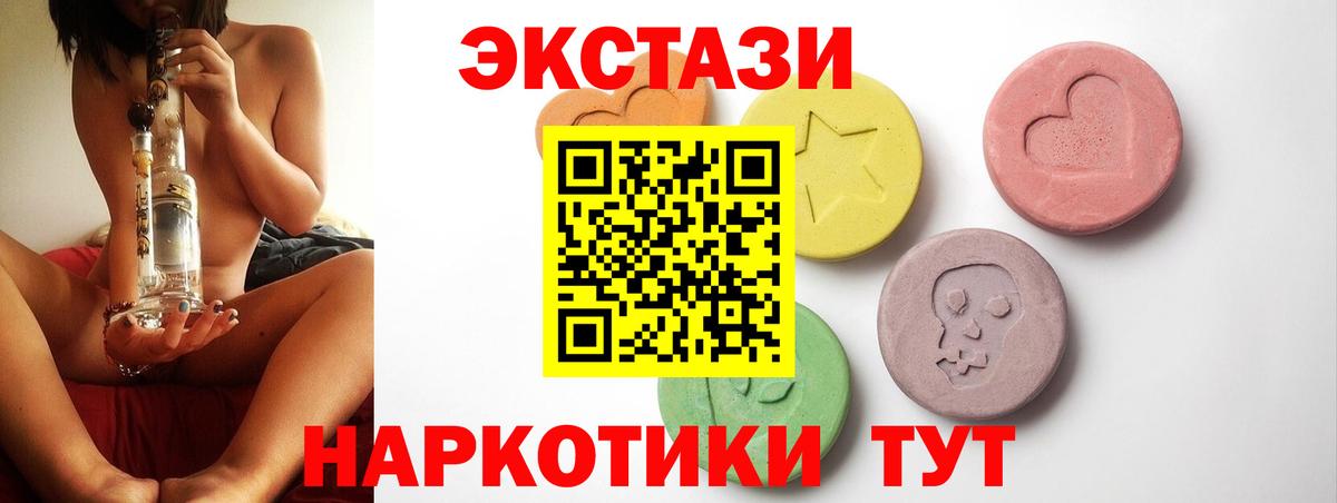Экстази 280 MDMA  что такое наркотик  Заречный  Экстази DUBAI  Вход с VPN 