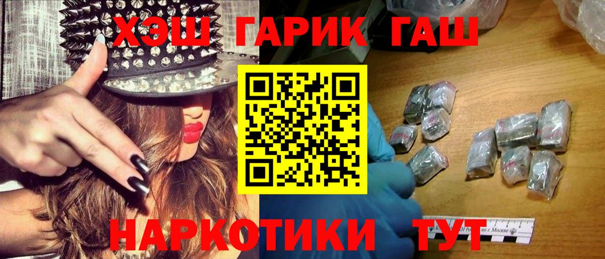 Гашиш VHQ  Вход с VPN  Заречный  ГАШИШ Cannabis 