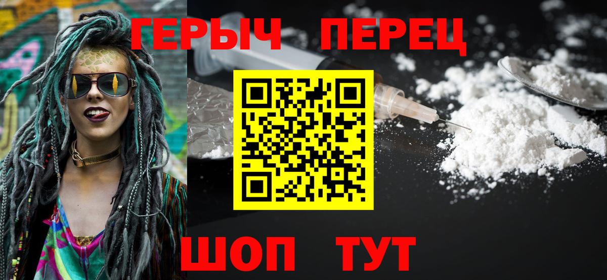 ГЕРОИН  Заречный  Героин гречка 