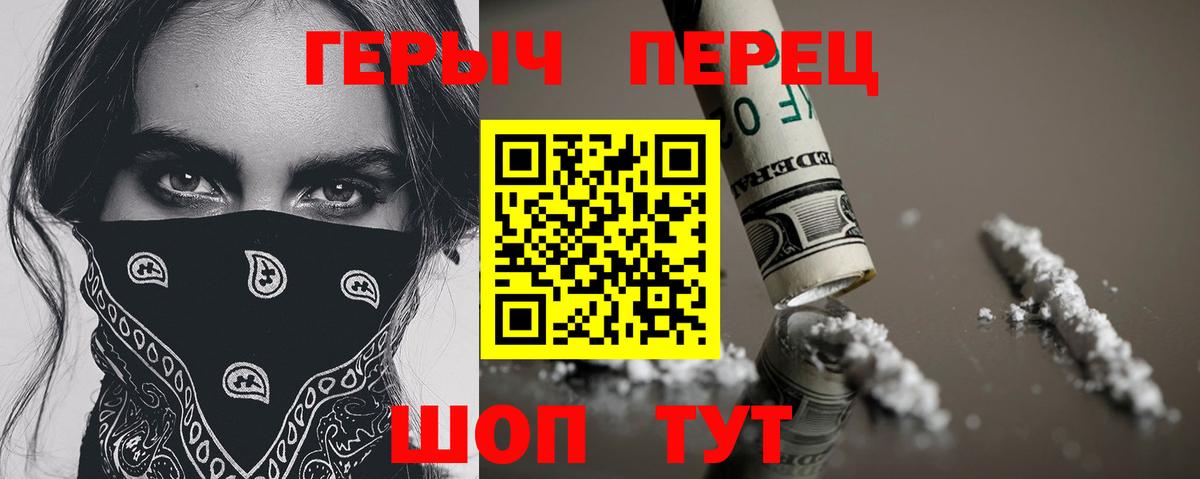 Героин Афган Заречный