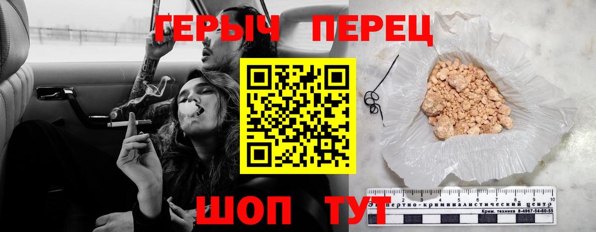 Героин  Вход с VPN  Заречный  ГЕРОИН афганец 
