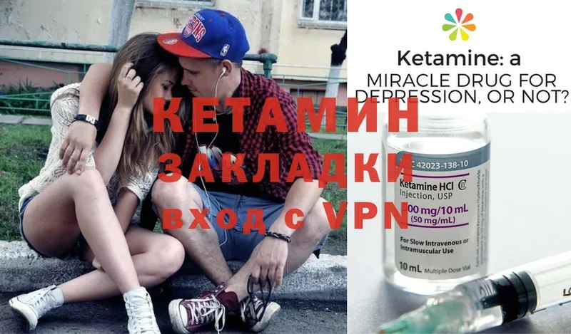 КЕТАМИН ketamine  Заречный 