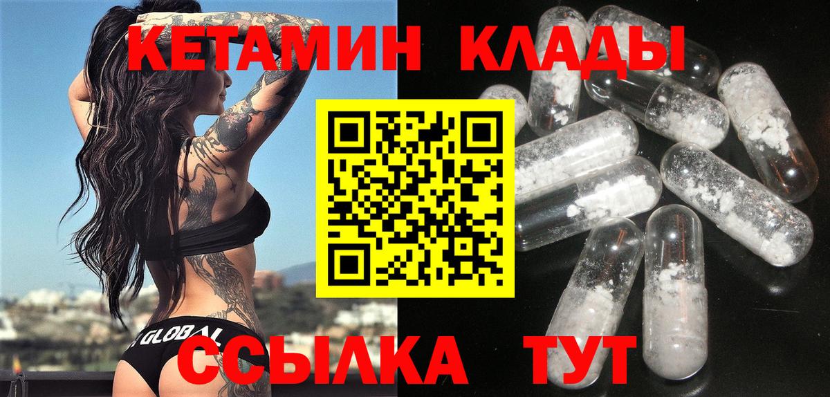 КЕТАМИН ketamine  КЕТАМИН ketamine  Заречный  Вход с VPN 