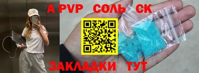 альфа пвп Конаково