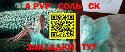 винт Будённовск