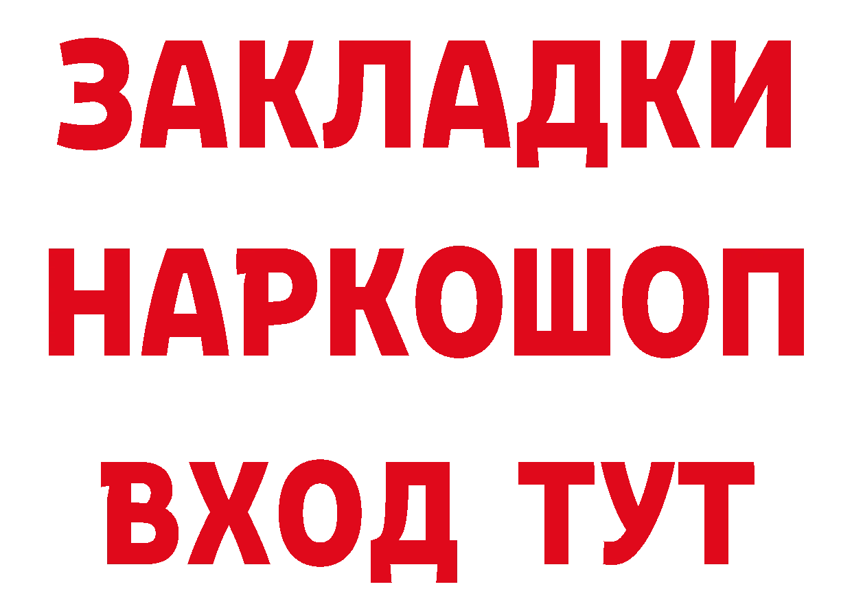 Бутират бутик как зайти нарко площадка hydra Заречный