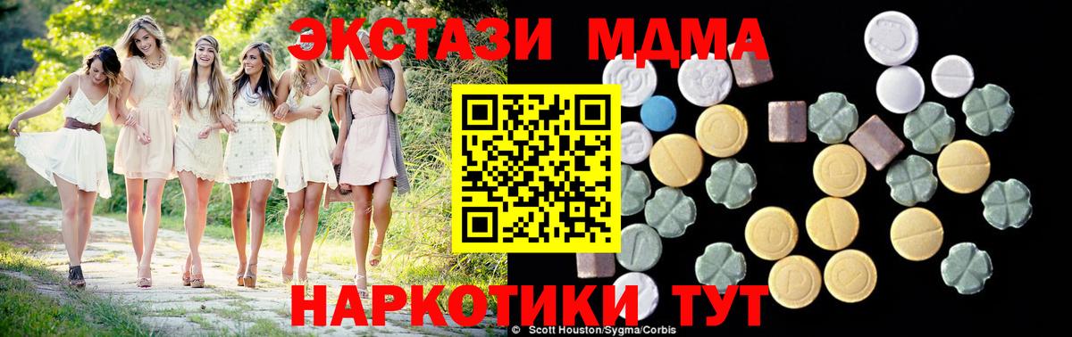 МДМА VHQ  МДМА Molly  Заречный  Вход с VPN 