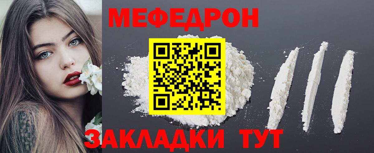 Мефедрон  Заречный  Меф VHQ  наркошоп  Меф mephedrone  Меф 