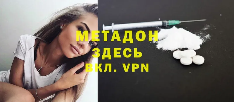 МЕТАДОН кристалл  shop официальный сайт  Заречный  как найти закладки 