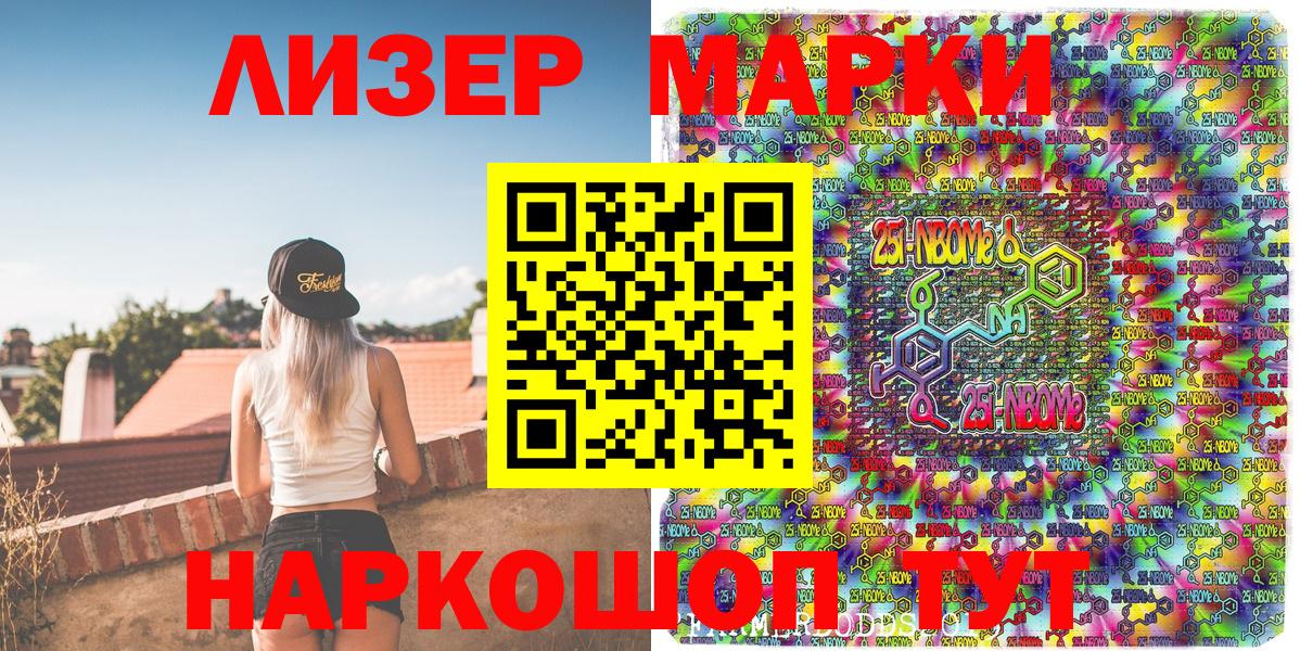 Наркотические марки 1,5мг  Заречный 