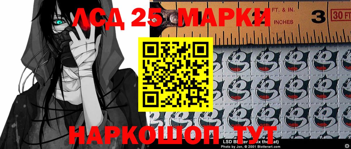 Марки 25I-NBOMe 1,8мг  Вход с VPN  Заречный  Марки 25I-NBOMe 1,8мг 