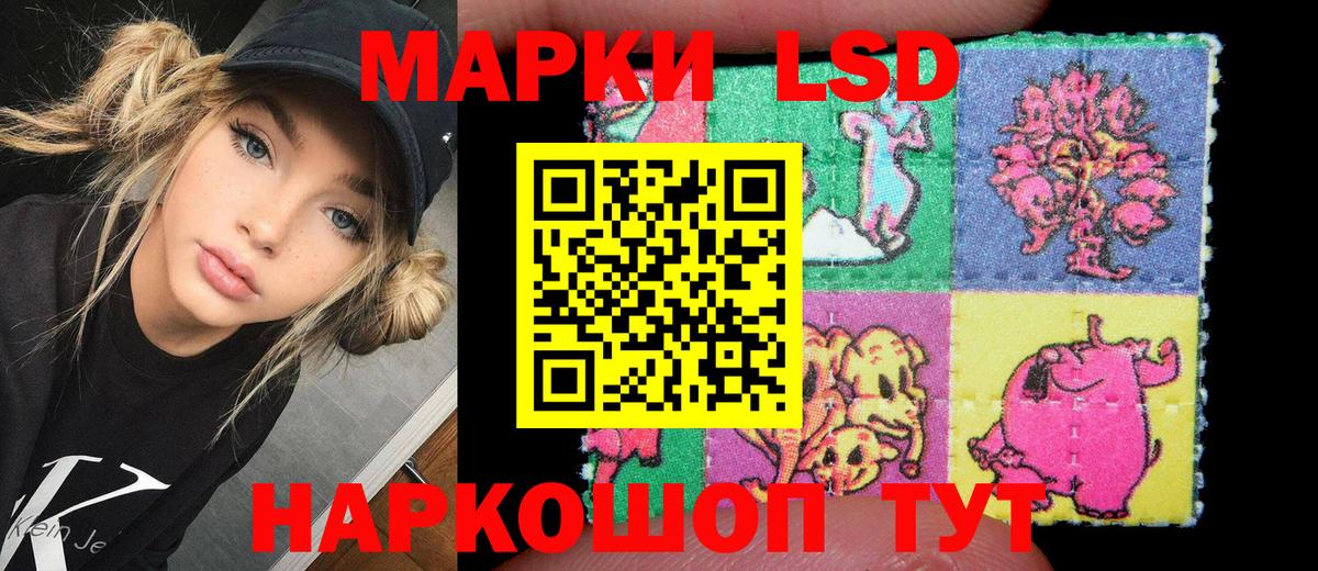 Наркотические марки 1500мкг Заречный