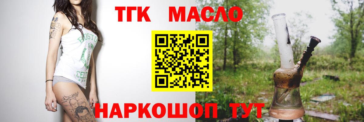 ТГК концентрат  Вход с VPN  ТГК концентрат  Заречный 