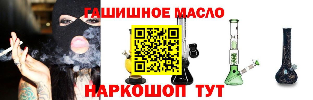 Дистиллят ТГК гашишное масло Заречный