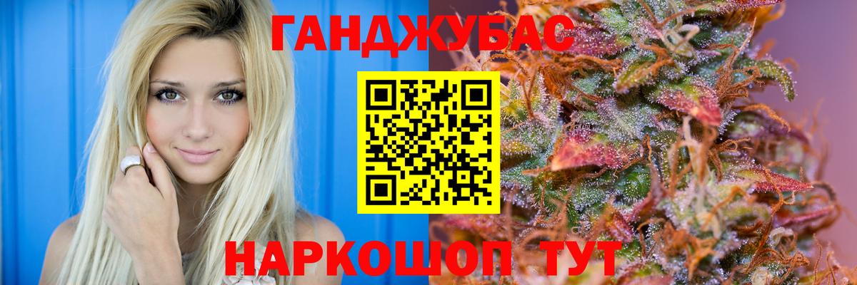 Каннабис Ganja Заречный